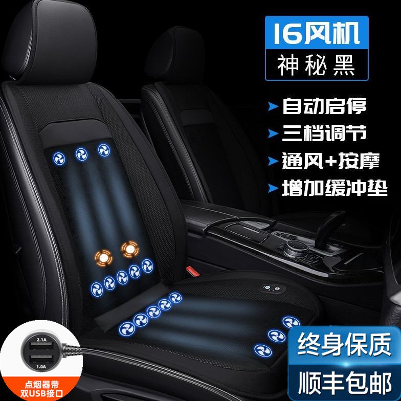 夏季汽车通风坐垫制冷靠背带风扇吹风凉垫车载货车空调按摩座椅垫