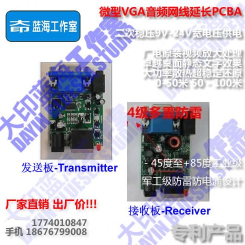 50米100米VGA延长器PCBA/VGA转RJ45/微型VGA双绞线传输器/防雷击