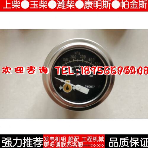 卡特彼勒机油压力表7W-2937/7W2937原装进口