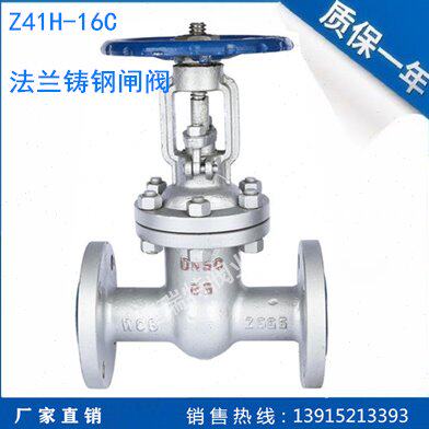 Z41H-16C铸钢法兰闸阀管道蒸汽耐高温碳钢闸阀DN15 25 50 150 300