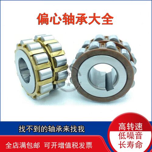 进口偏心减速机轴承TRANS 6111317  22UZ2111317 T2  22UZ830611