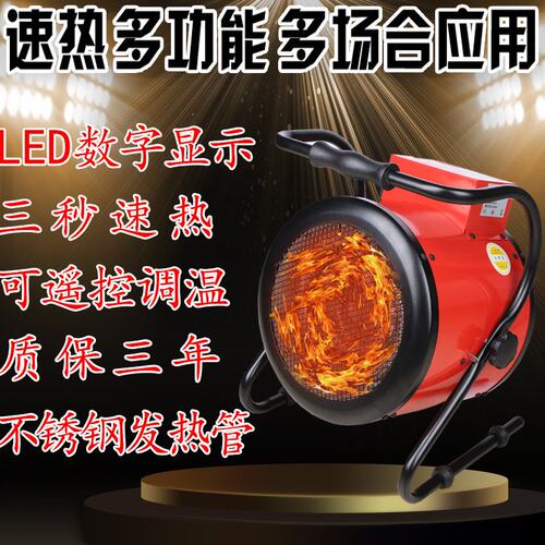 伟雪工业取暖器家用节能速热电暖气烘干机大概率大棚养殖暖风机