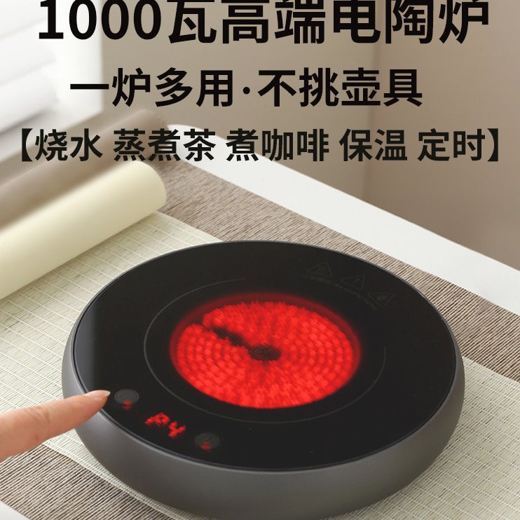 静音高端电陶炉烧水热奶煮咖啡玻璃陶壶铁壶蒸煮茶器家用小型