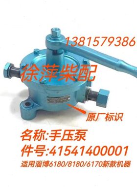 淄柴6180手压机油泵41541400001淄博8180柴油机手压泵机油泵Z6170