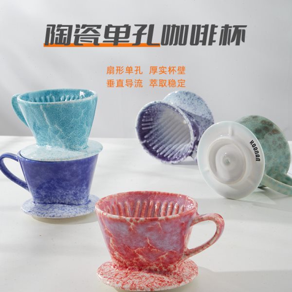 扇形滤杯家用陶瓷过滤器梯形单孔手冲单品咖啡漏斗滴漏式手冲漏斗