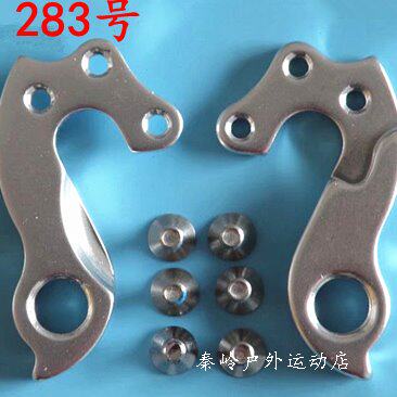 台湾axman S5自行车尾勾吊耳尾钩挂钩后拨勾变速车架勾283