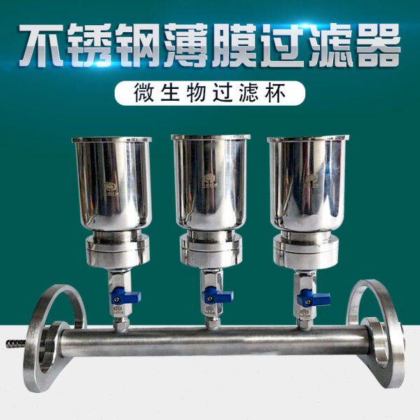 不锈钢薄膜过滤器微孔滤膜水厂铜绿假单胞菌纯化水真空抽滤316L三