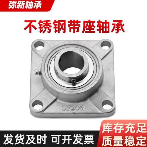 不锈钢方形轴承座SUCF204 SF205 SF206 SF207 SF208SF210带座轴承