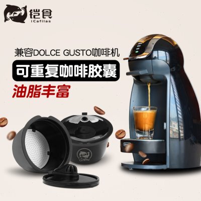 兼容Dolce gusto咖啡胶囊壳循环多趣酷思填充过滤器可重复使用