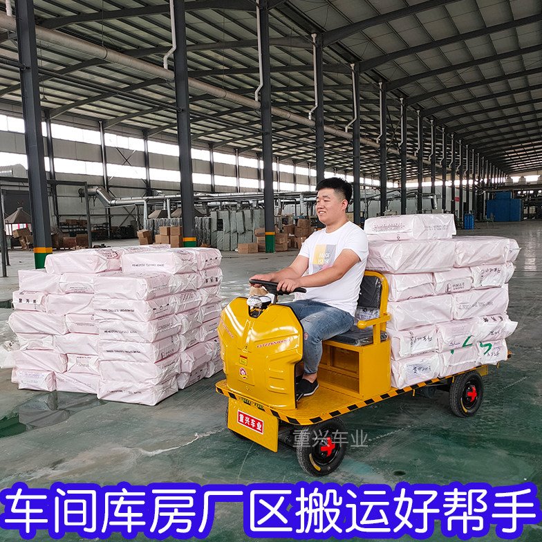 重兴车业 电动搬运车方向盘式新款四轮平板运输车仓库拉货拉客车