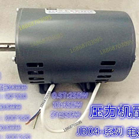 JB04台式压力机电动冲床配件电动机马达 0.5T1T2T冲床电动机马达