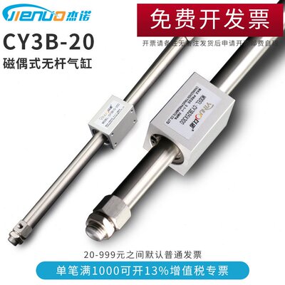 RMS/MRB CY3B/CY1B20*100/200/300/400/500/600磁藕合式无杆气缸