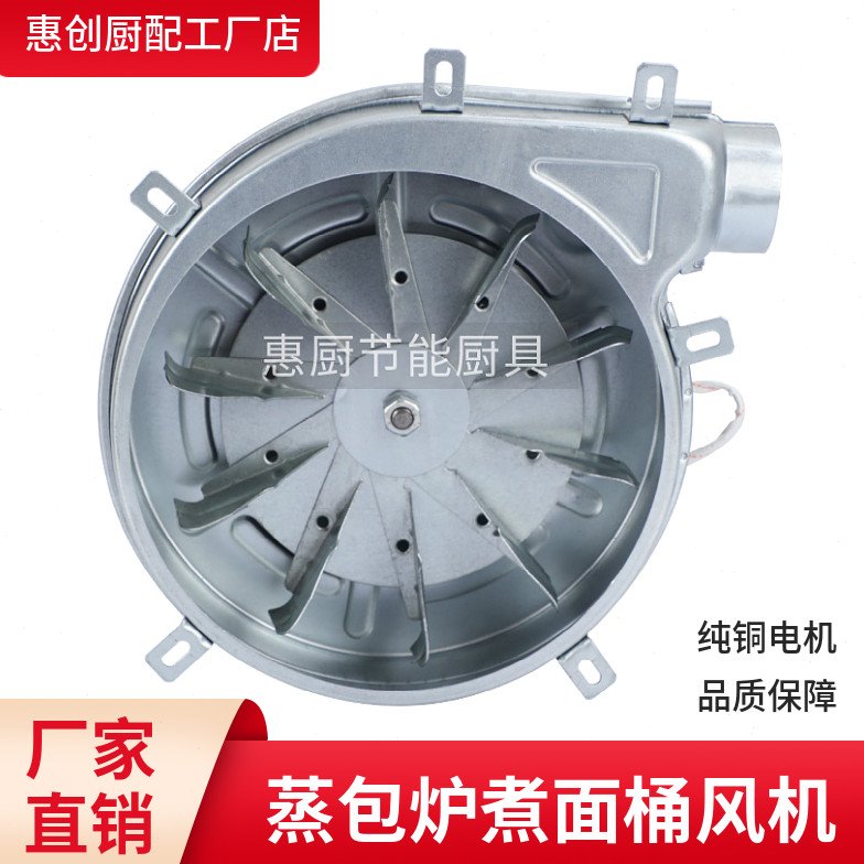 九鼎王正腾商用蒸包炉煮面炉配件大全100w120w鼓风机纯铜电机马达