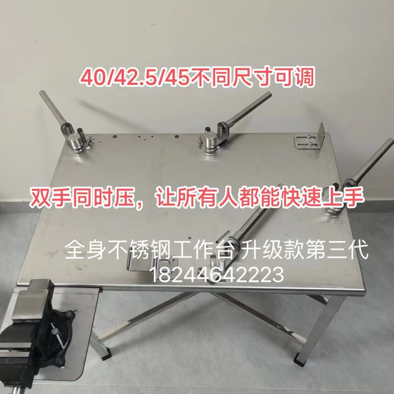 手工制作不锈钢衣架工作台模具设备机床架子全套摆摊神器