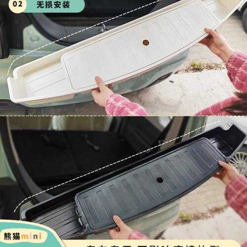 专用吉利熊猫mini车内饰后备箱储物盒收纳盒带盖子后尾置物改装件