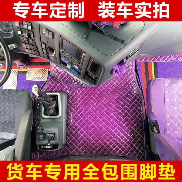 重汽豪沃T7H脚垫A7 T7 T5G MAX豪沃380自卸专用全包围大货车脚垫