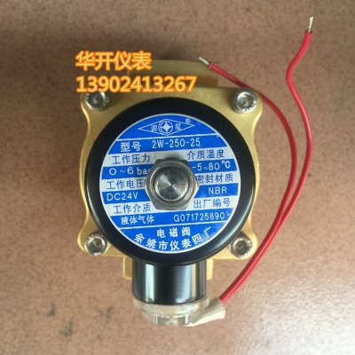余姚市仪表四厂圆星电磁阀全铜阀水阀2W-250-25黄铜常闭空气油阀