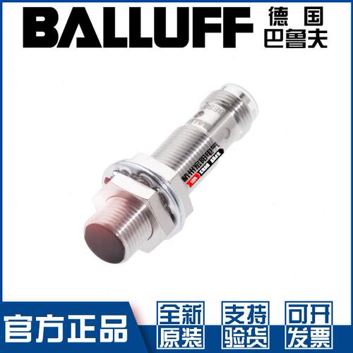 原装巴鲁夫BES M12MF-GOC30B-S04G接近开关M12极性常闭BES024J