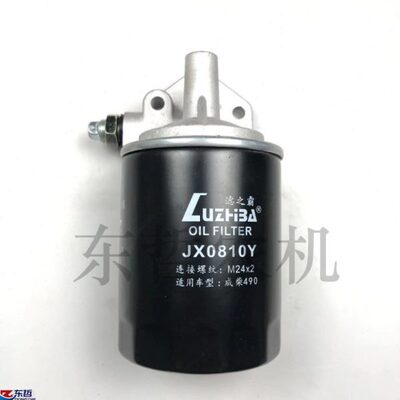 拖拉机机油滤清器总成朝左JX0810Y带座总成螺纹M24*2滤芯