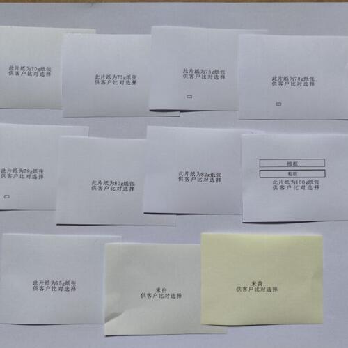 本色纸暖色纸白纸米白纸厚纸薄纸双胶纸