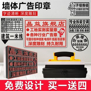 墙体广告印章自动出油实测实量大印章纸箱木箱印字印章户外小广告