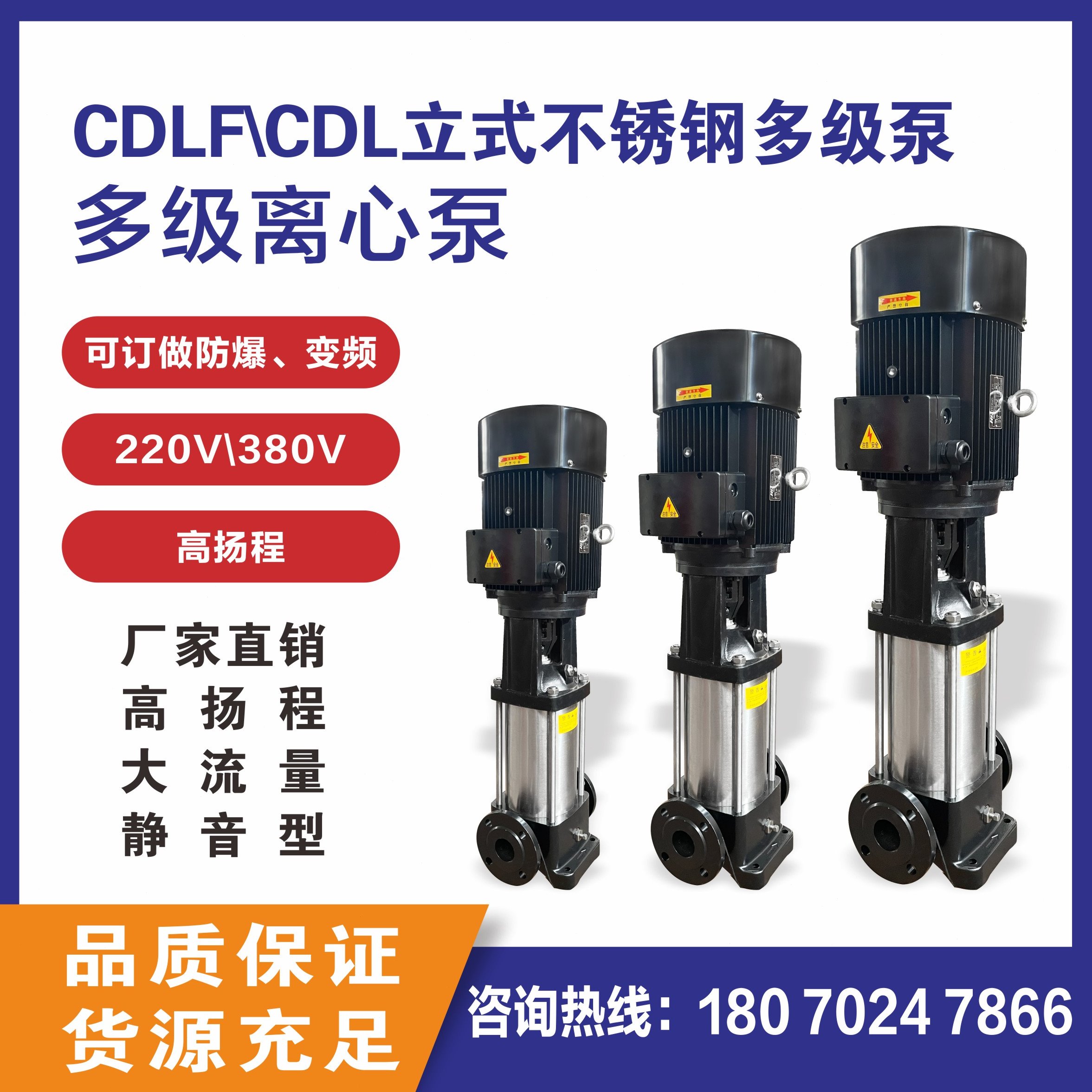 CDLF立式不锈钢多级泵 轻型离心泵管道增压 智能变频恒压供水家用