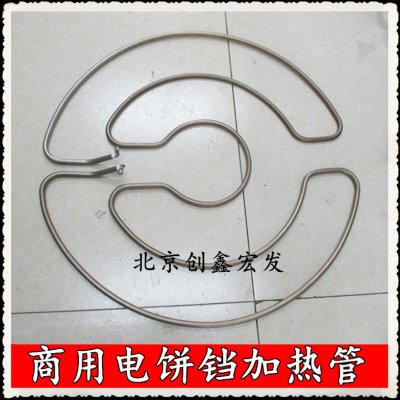 威尔宝EJB45立式电饼铛烙饼机煎饼加热管商用发热管380V220V