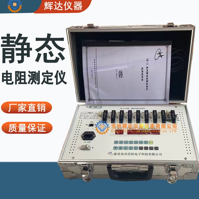 静态应变仪CM-1L动态静态电阻应变计应力测试仪静力强度测量仪