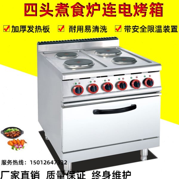 立式圆形电热四头煮食炉连焗炉商用圆板砂锅粥煲仔饭炖汤炉带烤箱