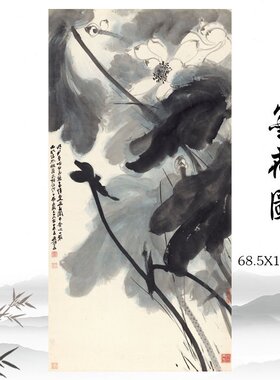 张大千墨荷图国画水墨荷花图挂画高清复制酒店民俗装饰画临摹手稿