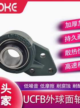 外球面带座轴承 UCFB208 UCFB209 UCFB210 UCFB211 UCFB212