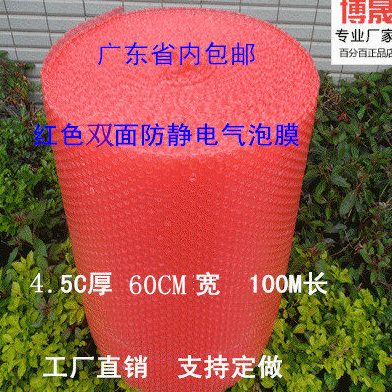 加防震厚包装气泡膜塑料泡沫卷气泡卷汽泡垫 4.5C 60CM宽 100M长