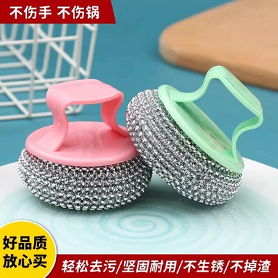 带柄钢丝球不伤手刷锅神器