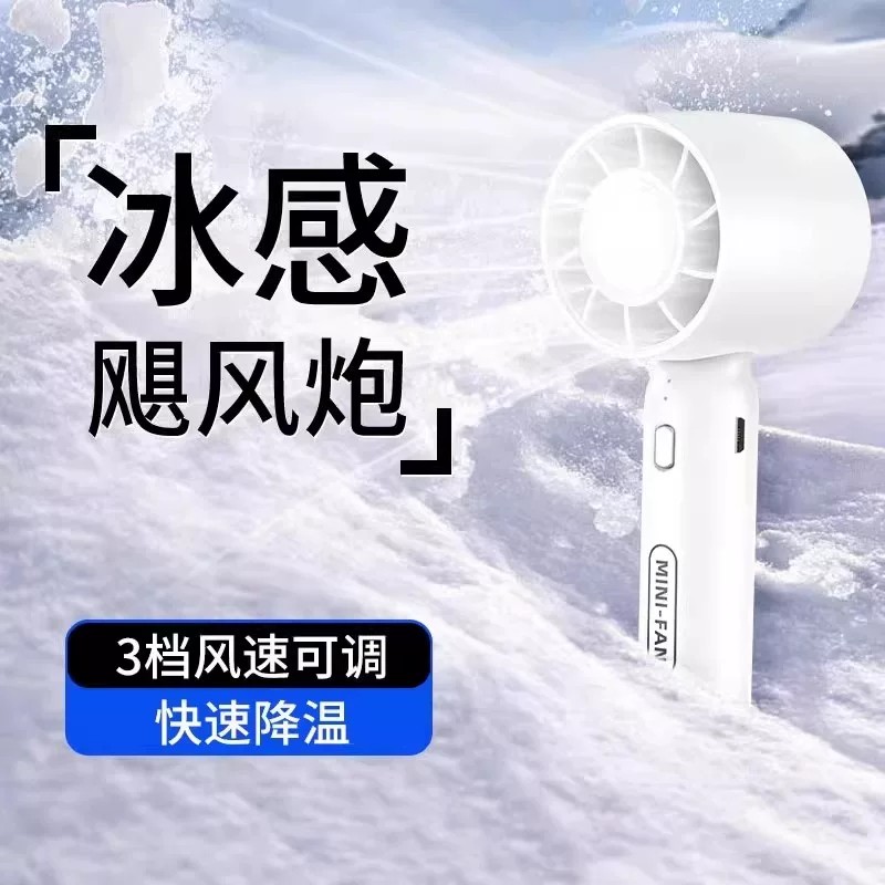 手持风扇2026新款便携式制冷小空调桌面迷你充电式降温旅行随身带