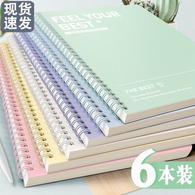 加厚高颜值B5/超厚笔记本