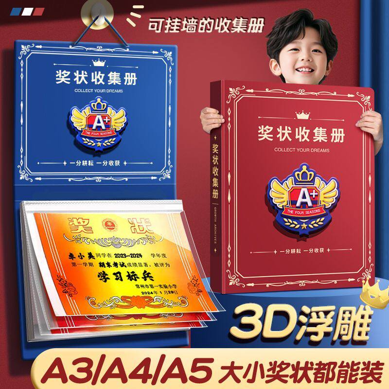 儿童收纳册奖状收纳册a3大号可挂墙奖状收集册奖状展示挂墙高颜值