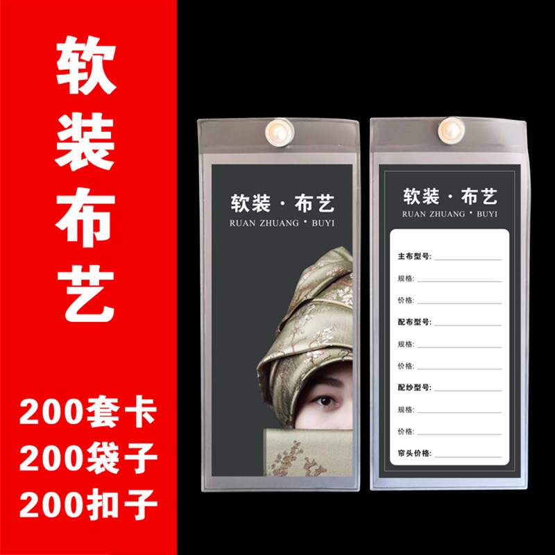 窗帘标签吊牌定做家居价格标价签软装布艺磨砂袋挂牌定制纸卡
