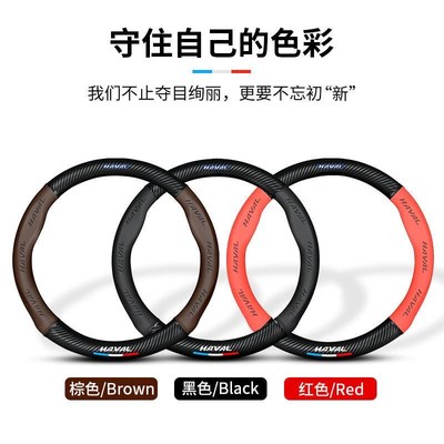 长城哈弗方向盘套H6神兽m6plus大狗H2H9赤兔碳纤把套四季通用