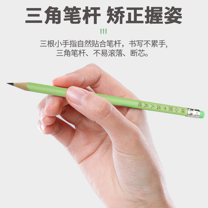 定制铅笔三角笔杆小学生书写HB刻名字幼儿园一年级