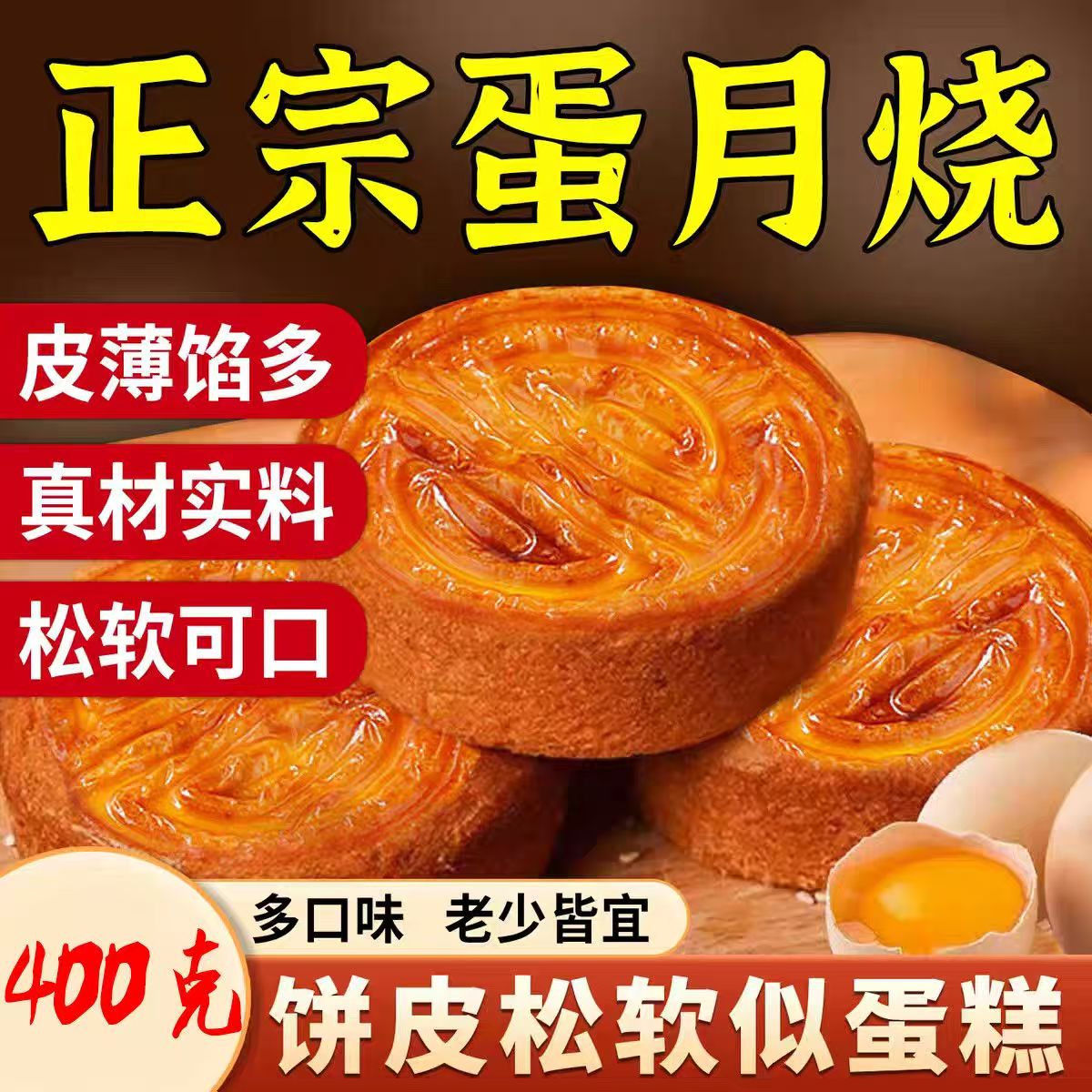 手工月饼蛋月烧月饼传统手工制作老式中秋月饼五仁红豆红枣黑芝麻