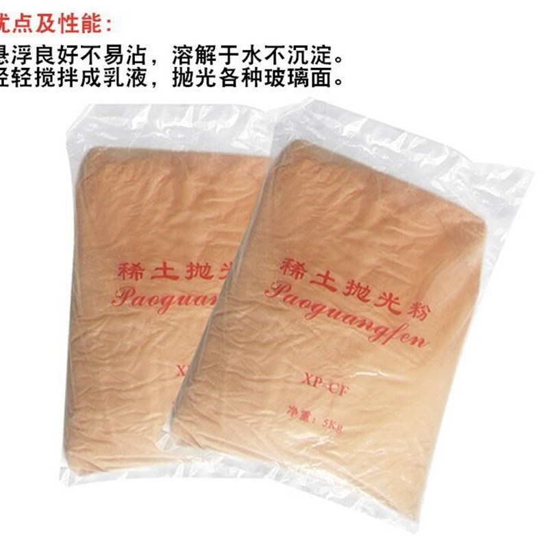 稀土抛光粉XP-CF玻璃氧化铈抛光粉水晶汽车划痕修复光学玻璃抛光