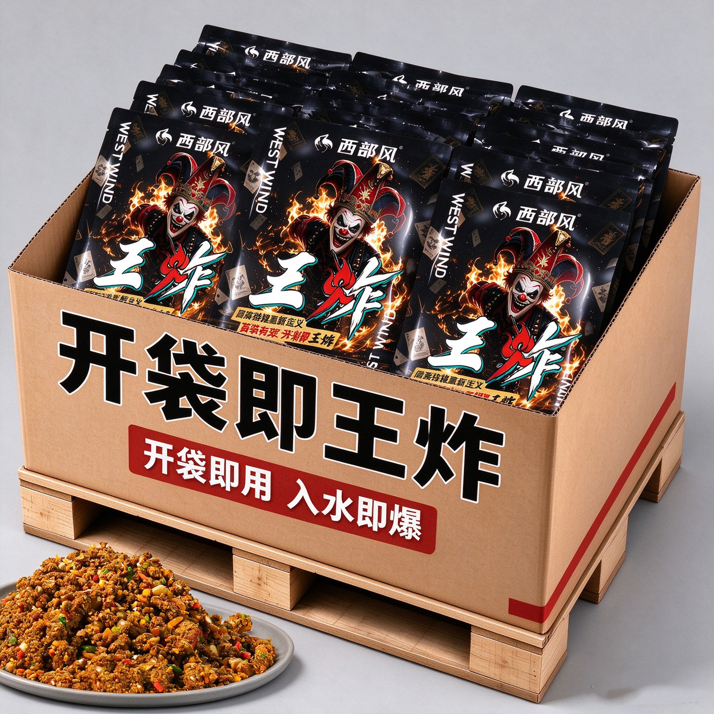 西部风黑坑远投爆炸窝料