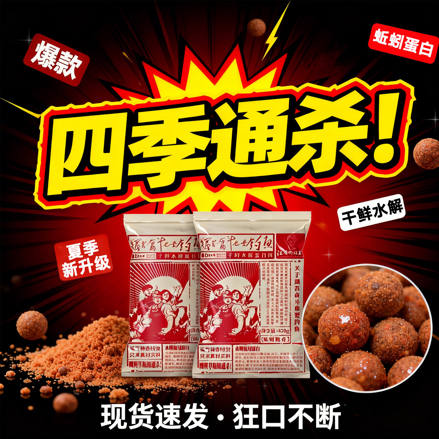 艰苦奋斗水解蚯蚓蛋白野钓饵料