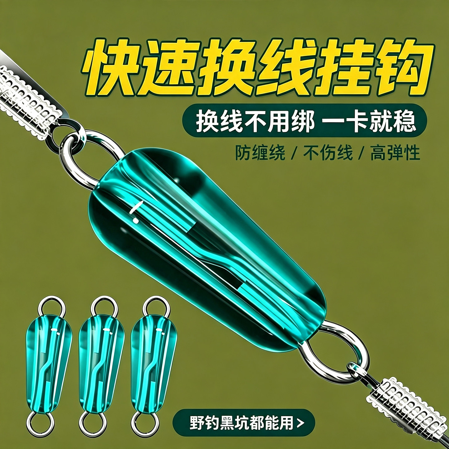 硅胶开口8字环防缠绕子线夹