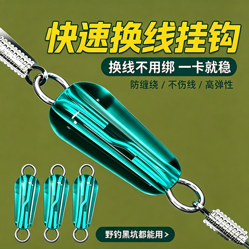 硅胶开口8字环防缠绕子线夹