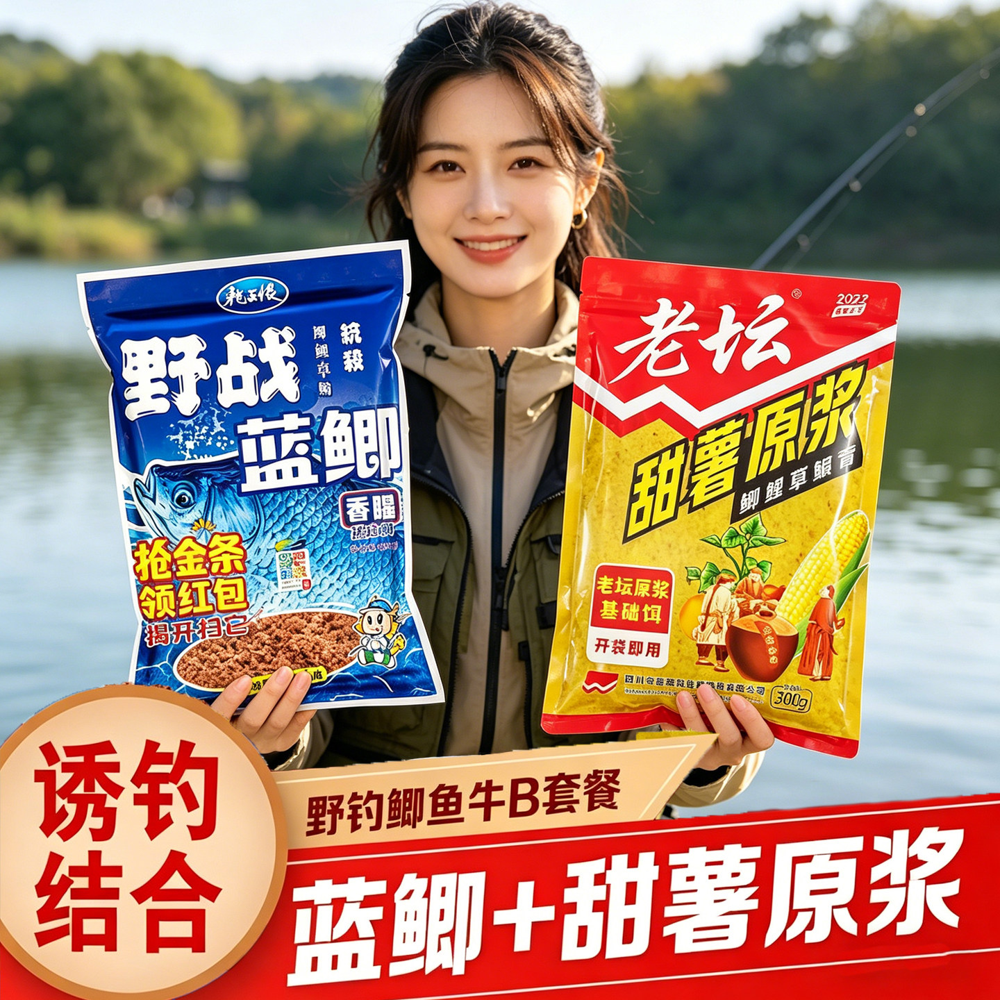 龙王恨野战蓝鲫红虫香甜薯饵料