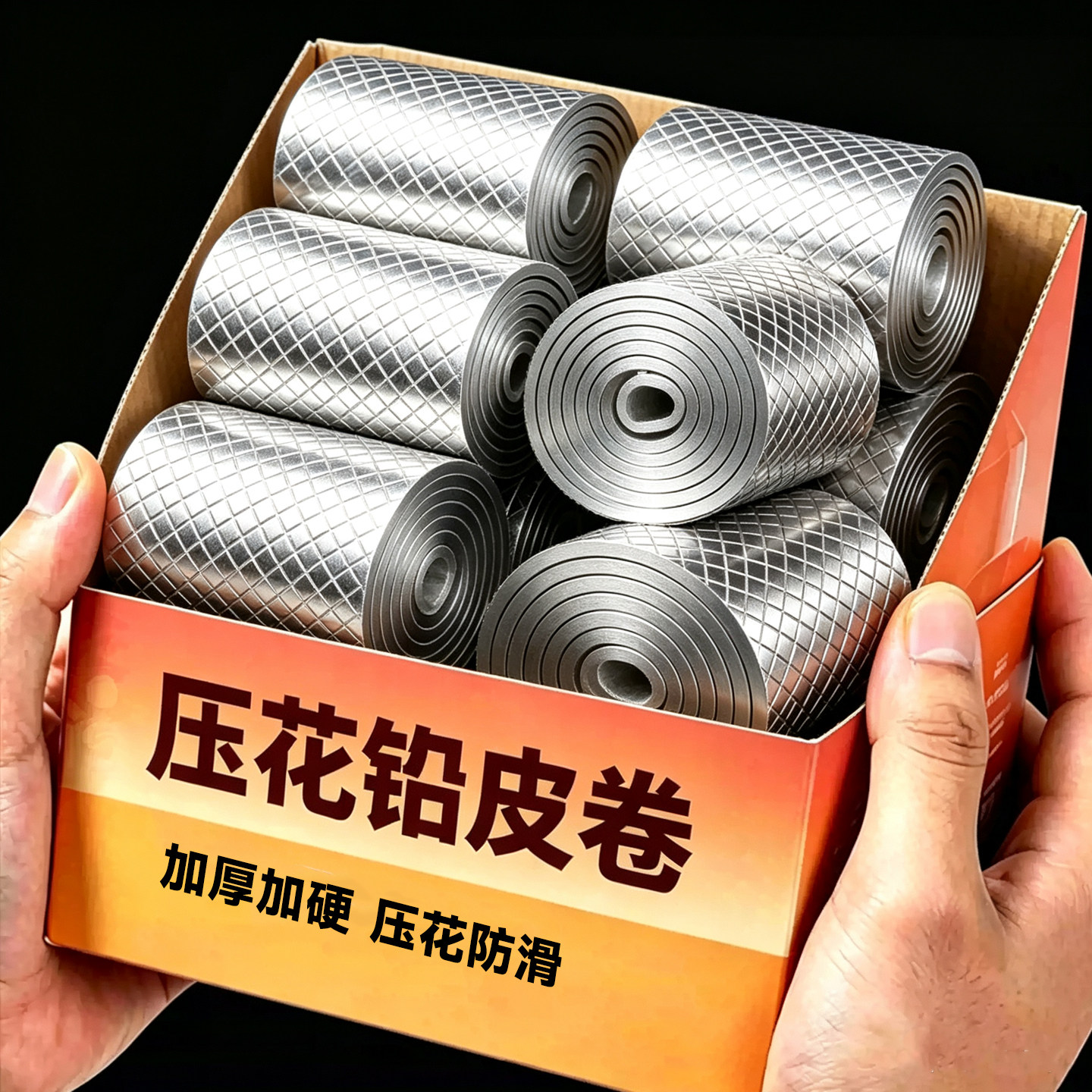 钓鱼压花铅皮卷铅坠台钓竞技防炸防滑铅皮卷加厚渔具用品垂钓配件