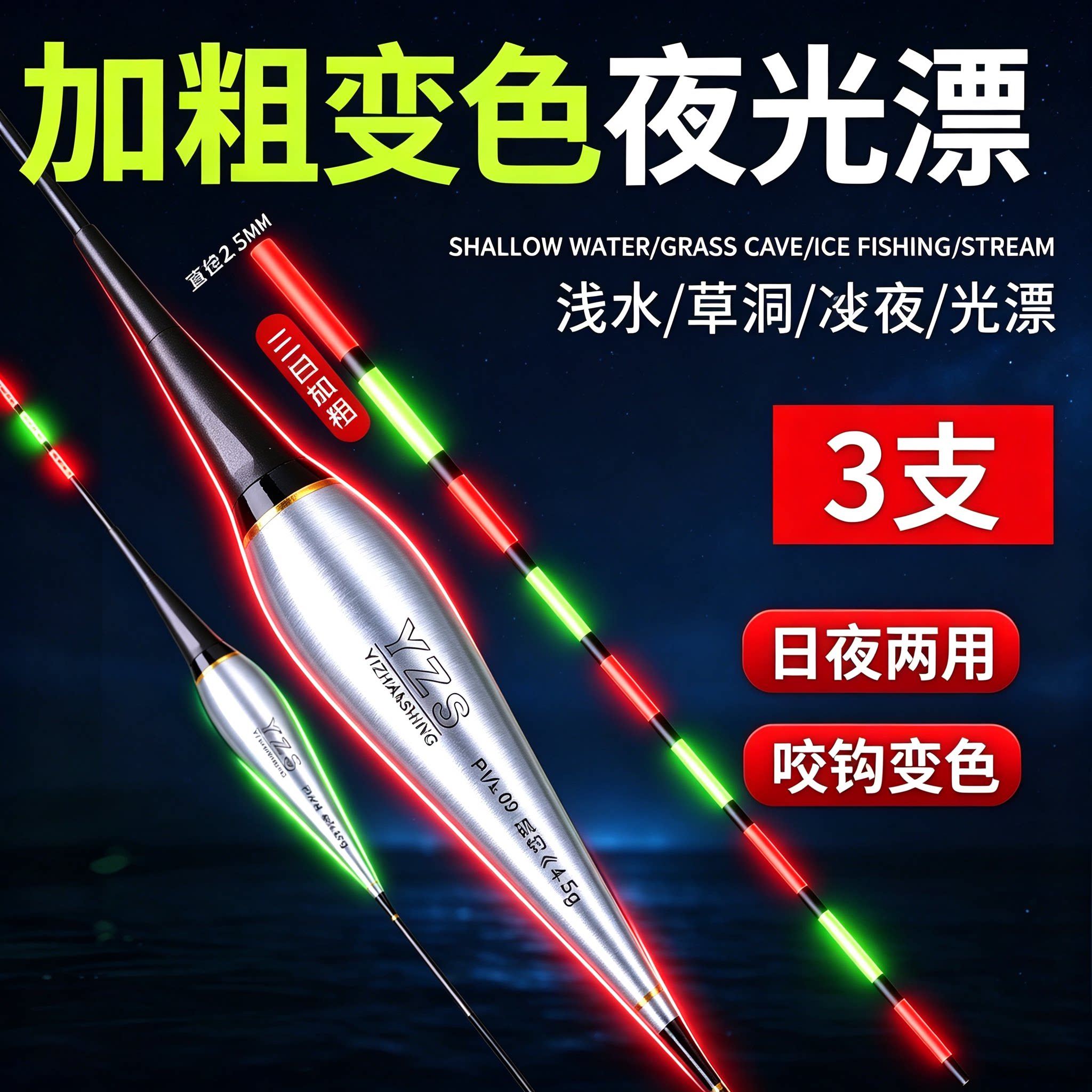 一体高灵敏醒目深水浅水浮漂