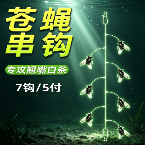 仿生七星串钩防缠绕路亚钩组