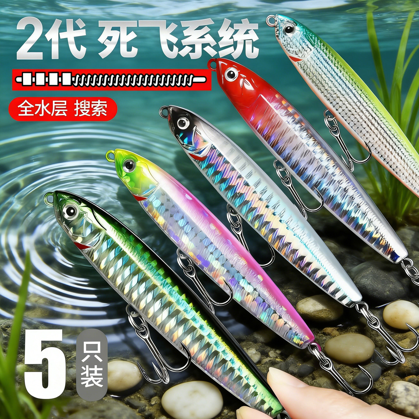 飞鬼二代远投缓沉铅笔高比重铁板路亚饵专用淡水翘嘴鲈鱼假饵套装,户外/登山/野营/旅行用品,路亚饵,淘宝优惠券,粉丝福利购,淘宝优惠卷